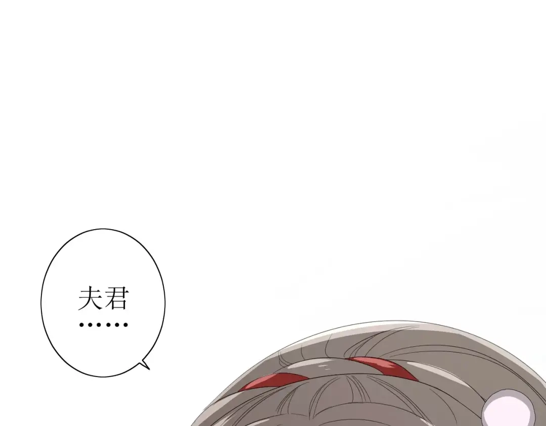 《巫祝少女》第55话 白首 第5页