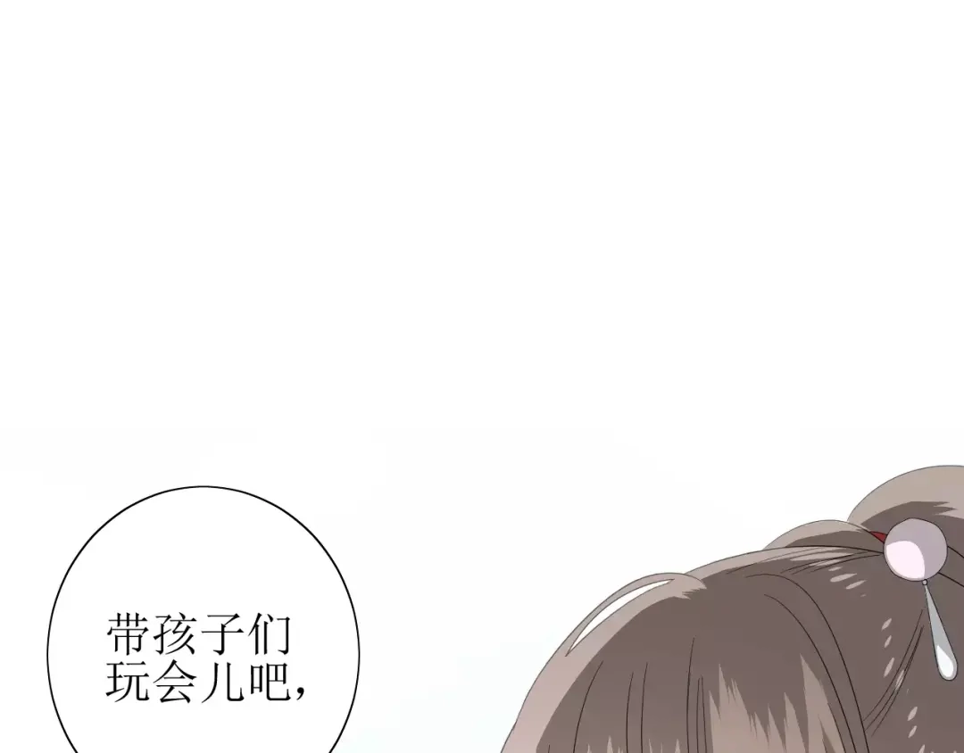 《巫祝少女》第55话 白首 第13页