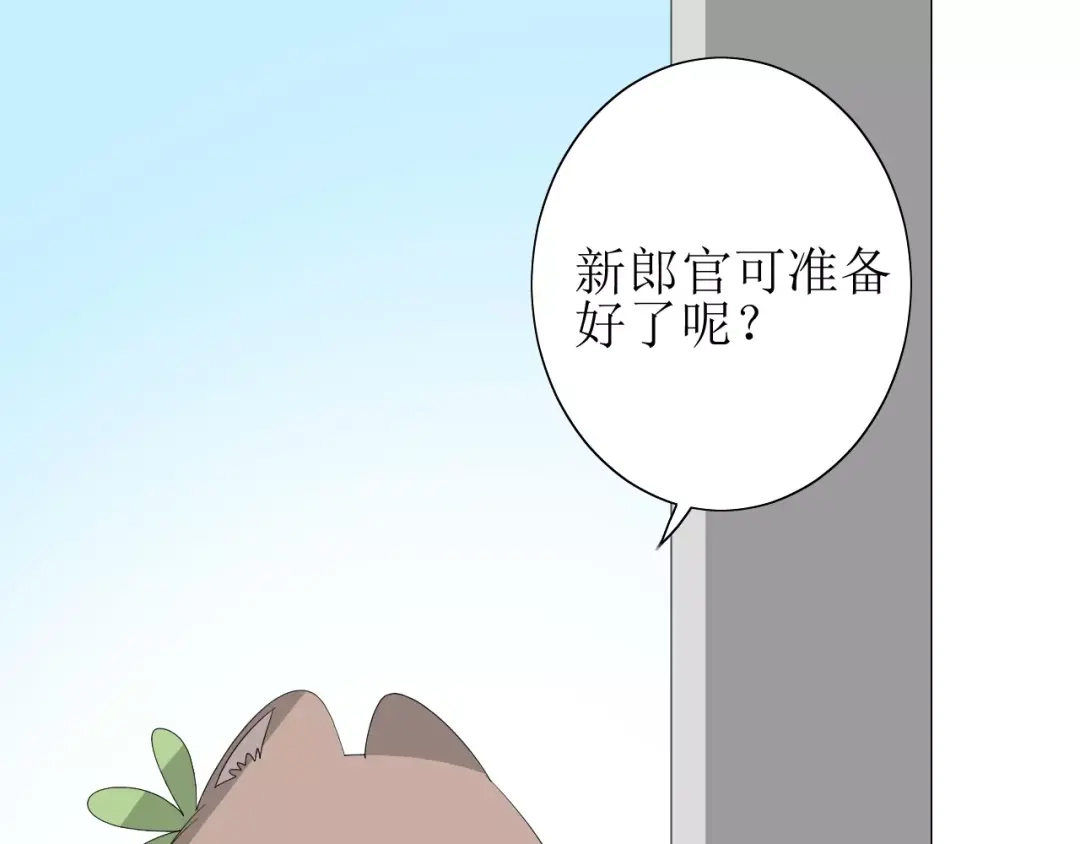 《巫祝少女》第56话 愿意 第25页