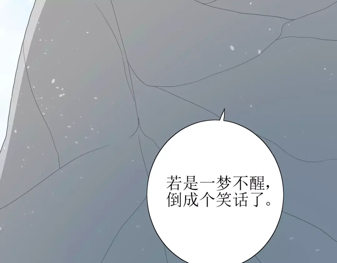 《巫祝少女》第56话 愿意 第122页