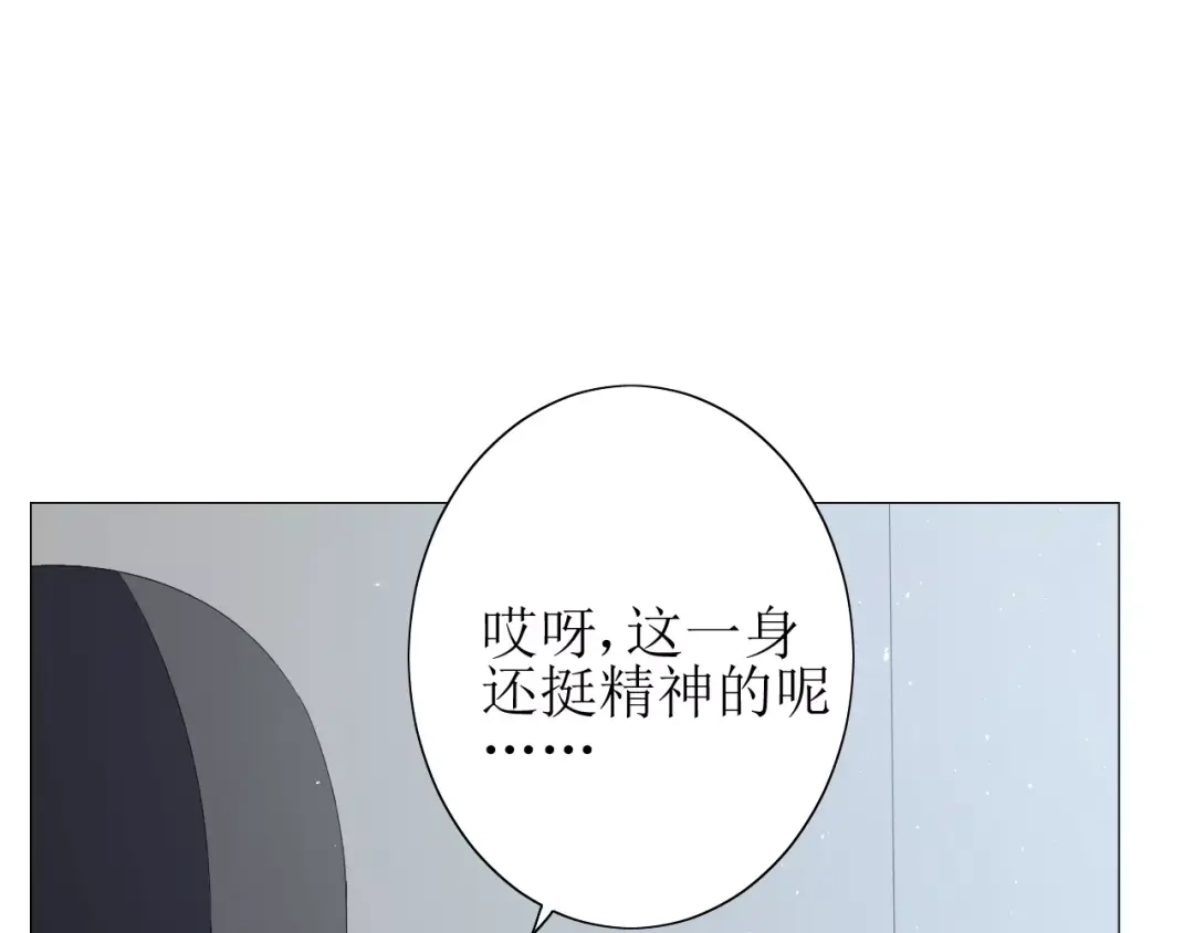 《巫祝少女》第56话 愿意 第31页