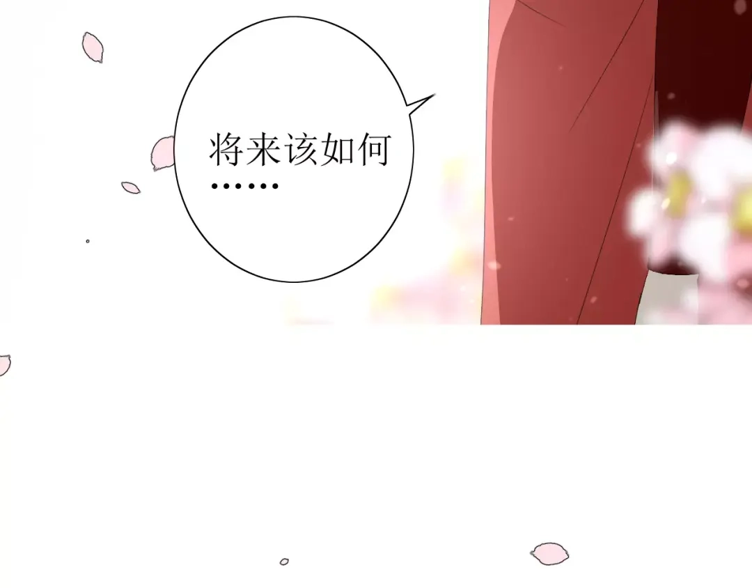 《巫祝少女》第56话 愿意 第98页