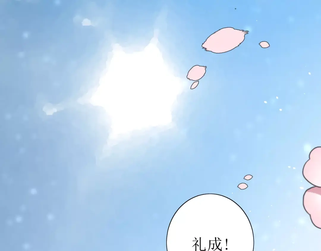 《巫祝少女》第56话 愿意 第108页