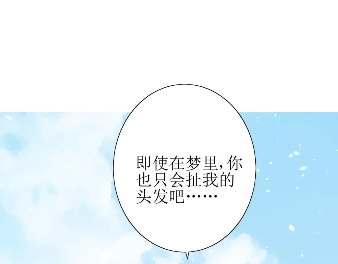 《巫祝少女》第56话 愿意 第124页