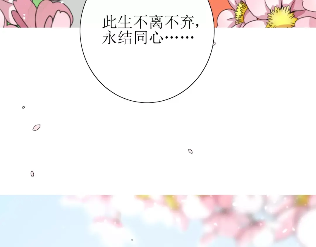《巫祝少女》第56话 愿意 第95页