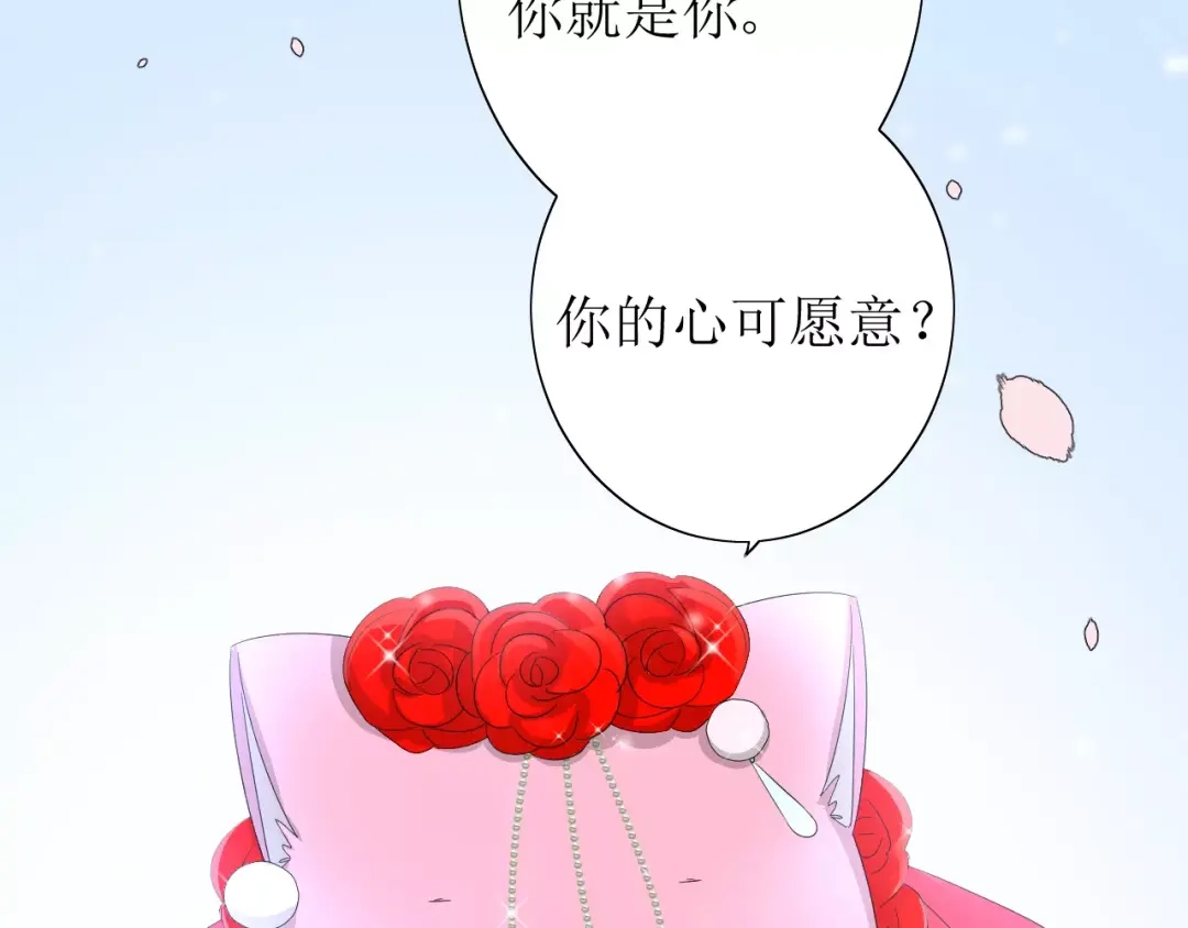 《巫祝少女》第56话 愿意 第100页