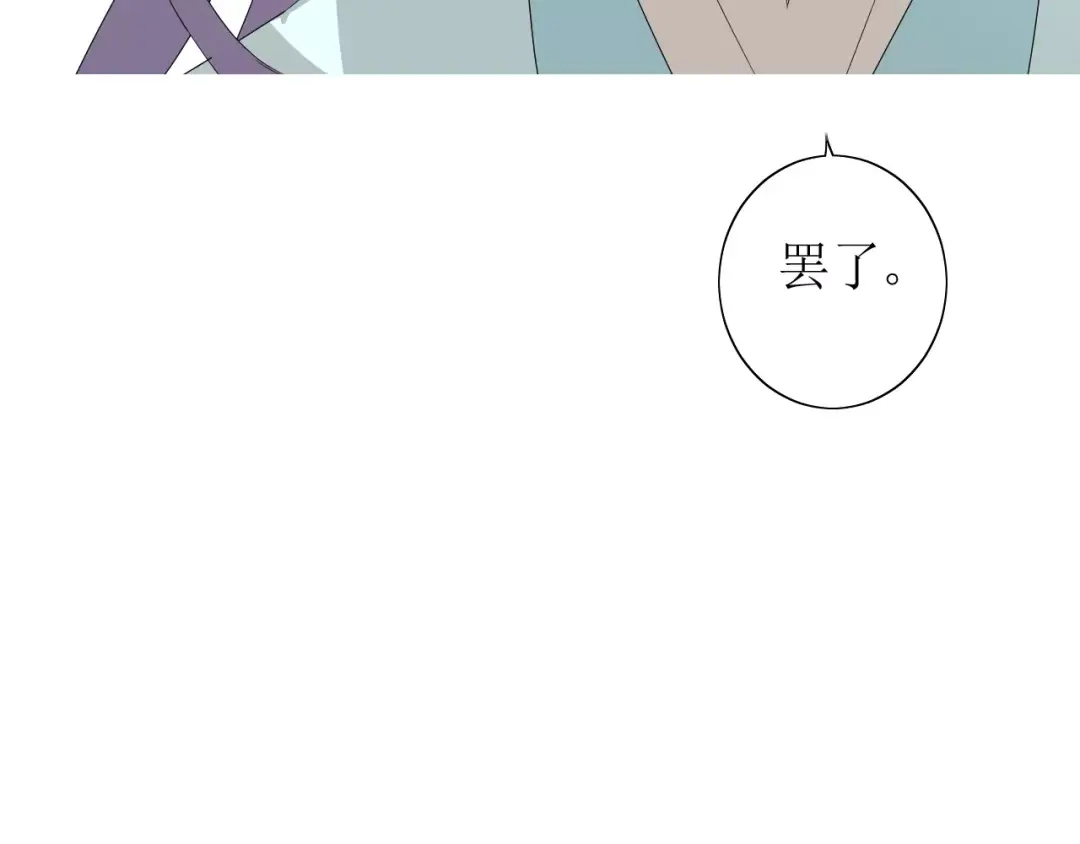 《巫祝少女》第56话 愿意 第118页