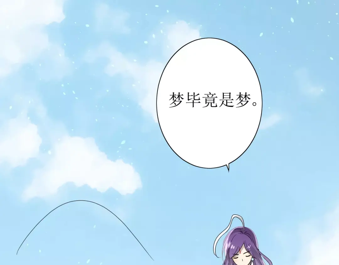 《巫祝少女》第56话 愿意 第120页
