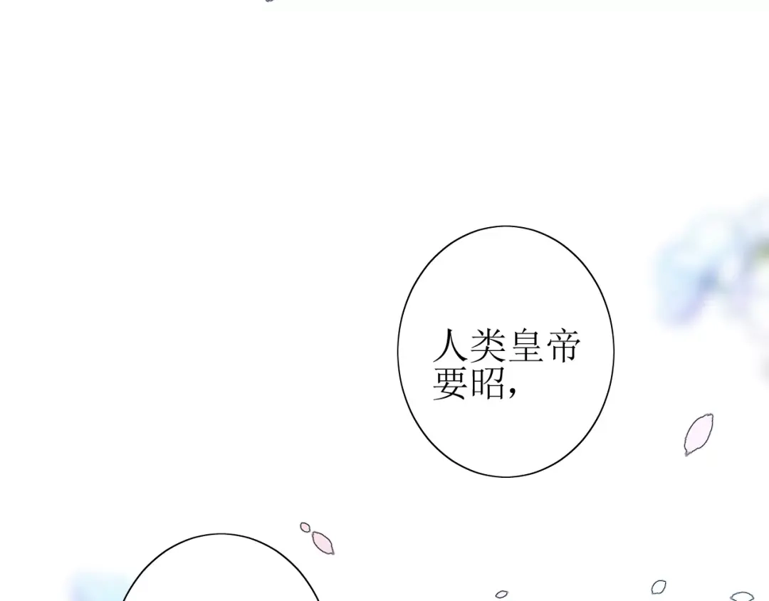 《巫祝少女》第56话 愿意 第86页
