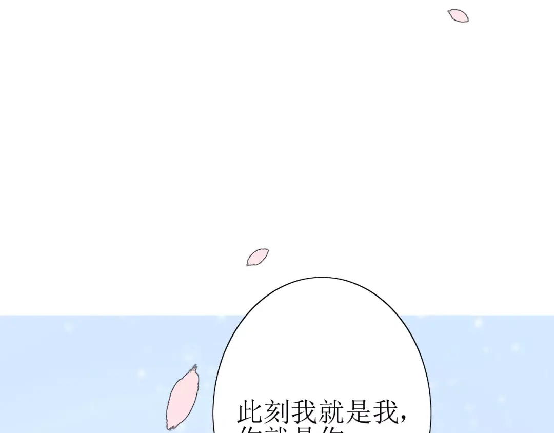 《巫祝少女》第56话 愿意 第99页