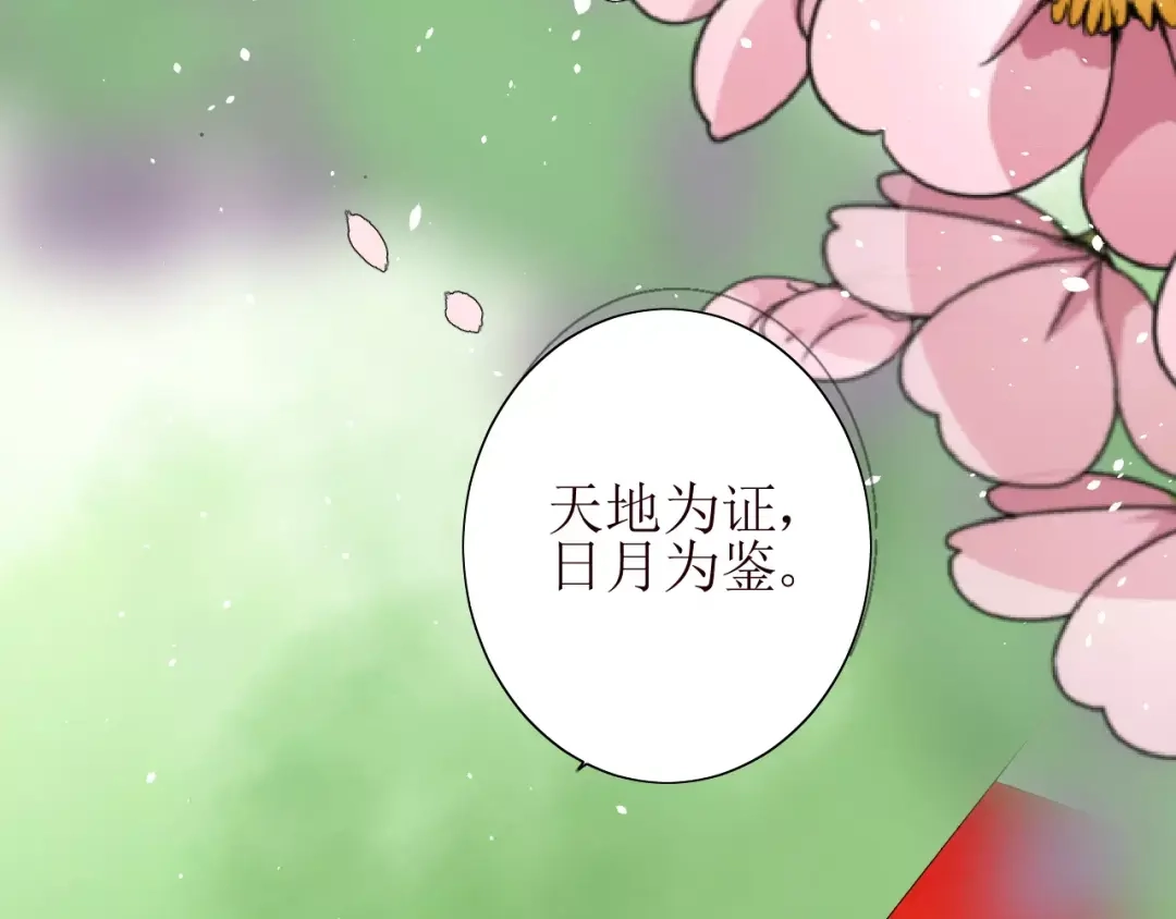 《巫祝少女》第56话 愿意 第93页