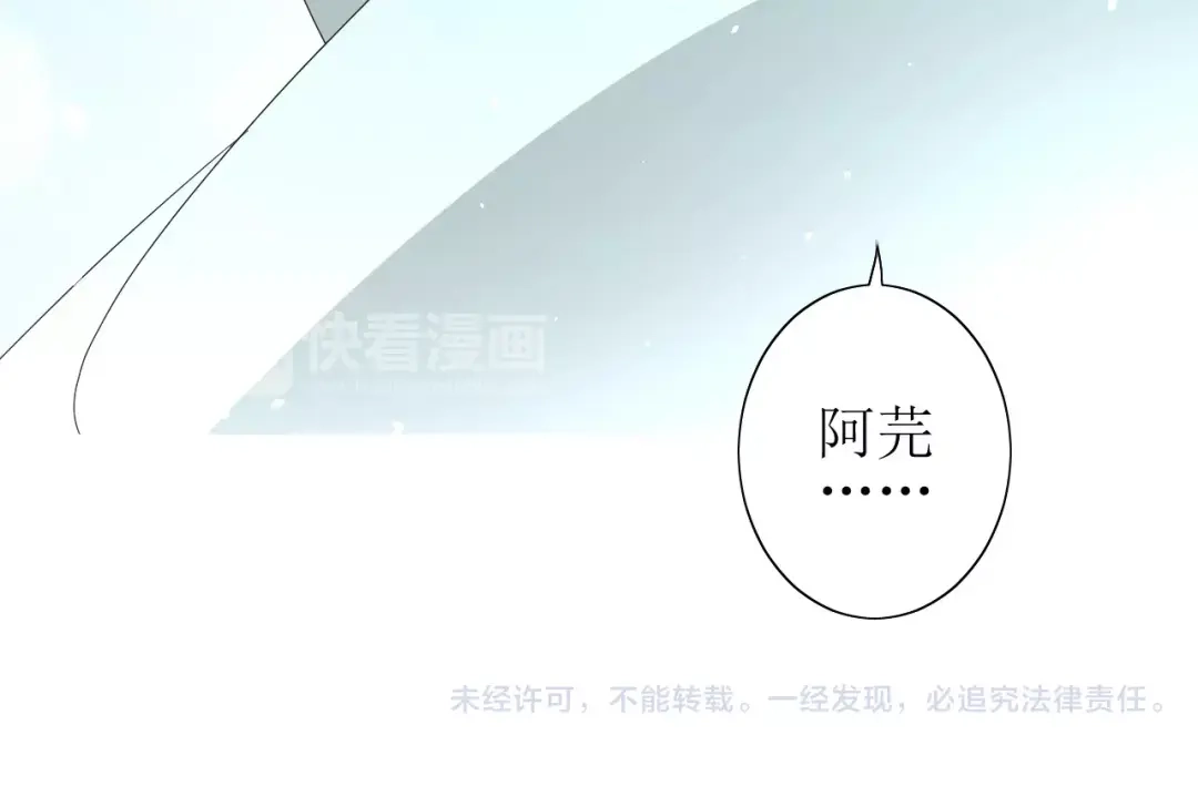 《巫祝少女》第56话 愿意 第127页