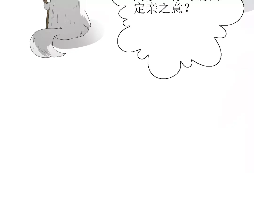 《巫祝少女》第56话 愿意 第8页