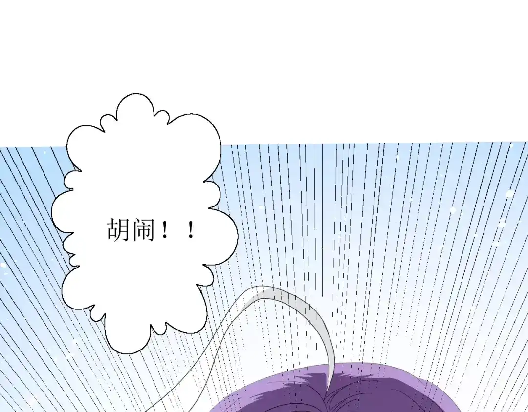 《巫祝少女》第56话 愿意 第1页