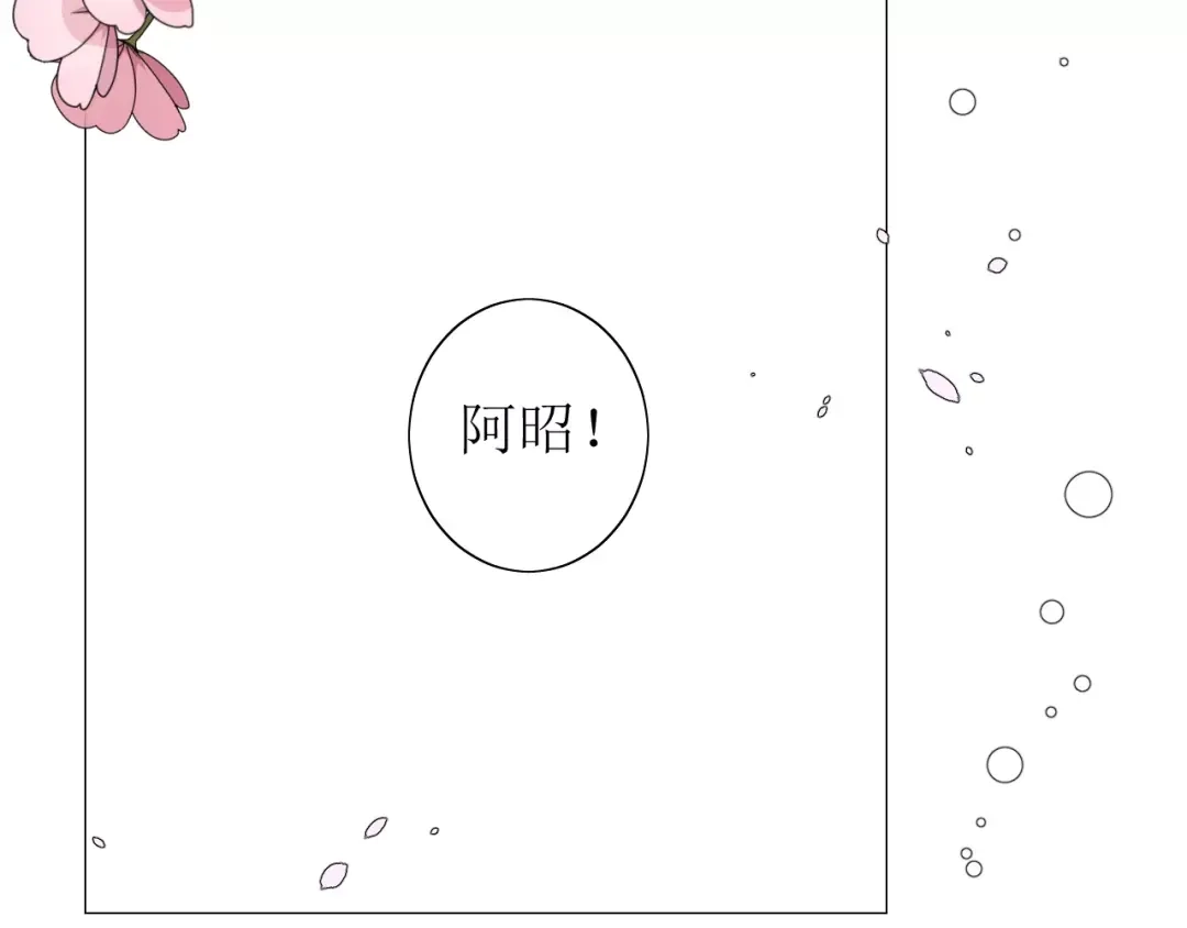 《巫祝少女》第56话 愿意 第56页
