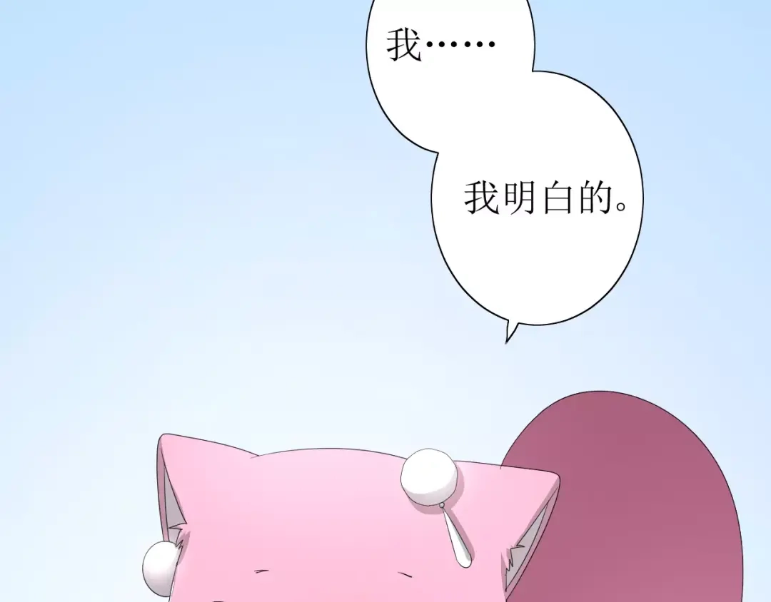 《巫祝少女》第56话 愿意 第10页