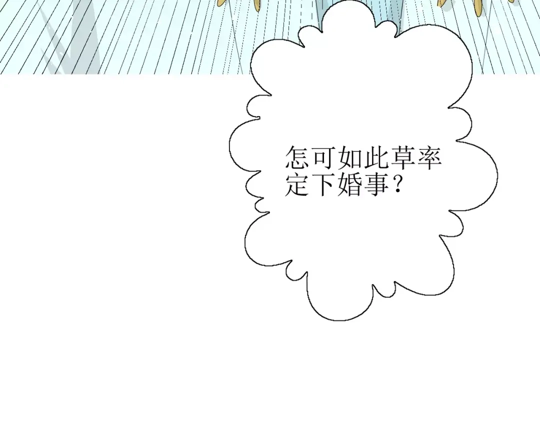 《巫祝少女》第56话 愿意 第4页