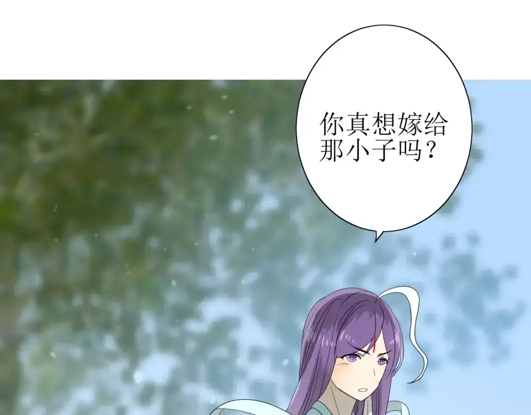 《巫祝少女》第56话 愿意 第13页