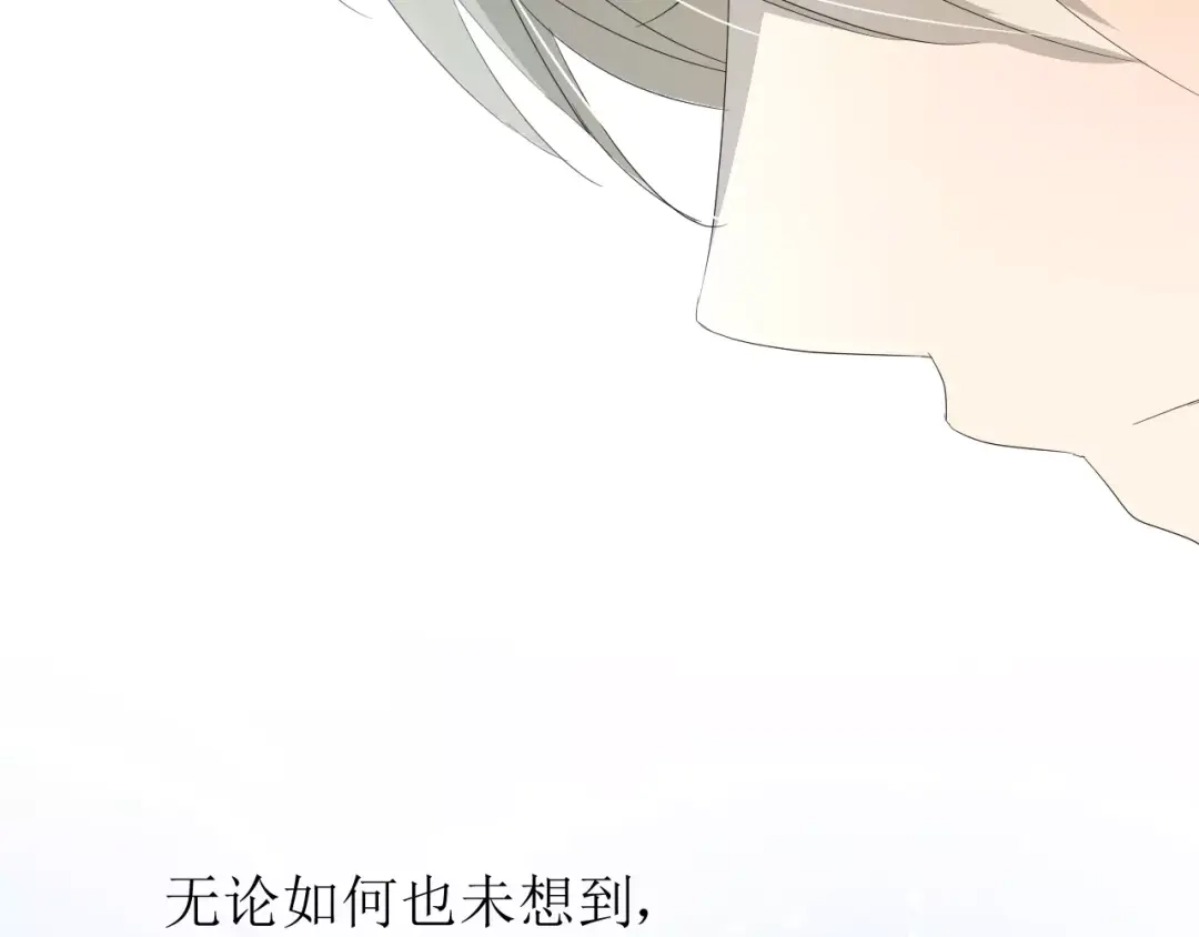 《巫祝少女》第56话 愿意 第41页