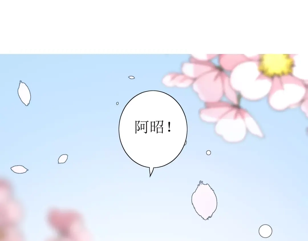 《巫祝少女》第56话 愿意 第80页