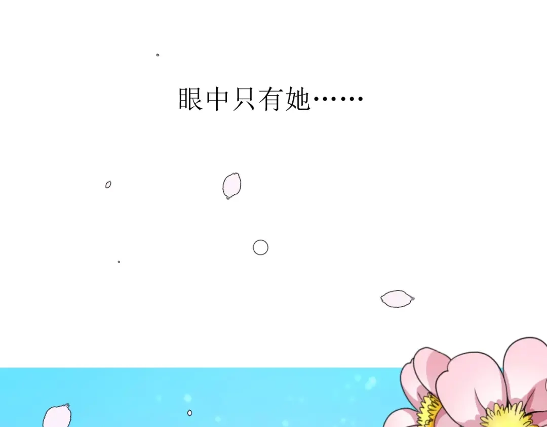 《巫祝少女》第56话 愿意 第72页