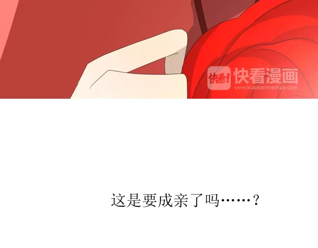 《巫祝少女》第56话 愿意 第37页