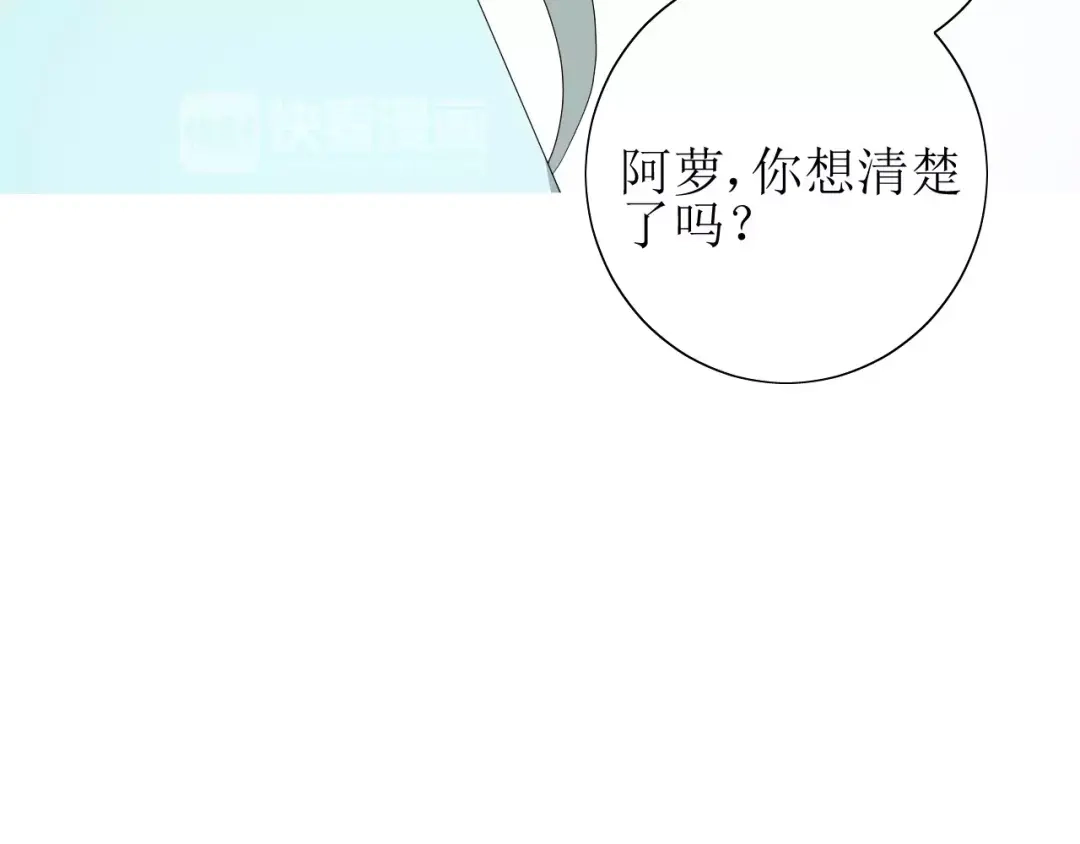 《巫祝少女》第56话 愿意 第19页