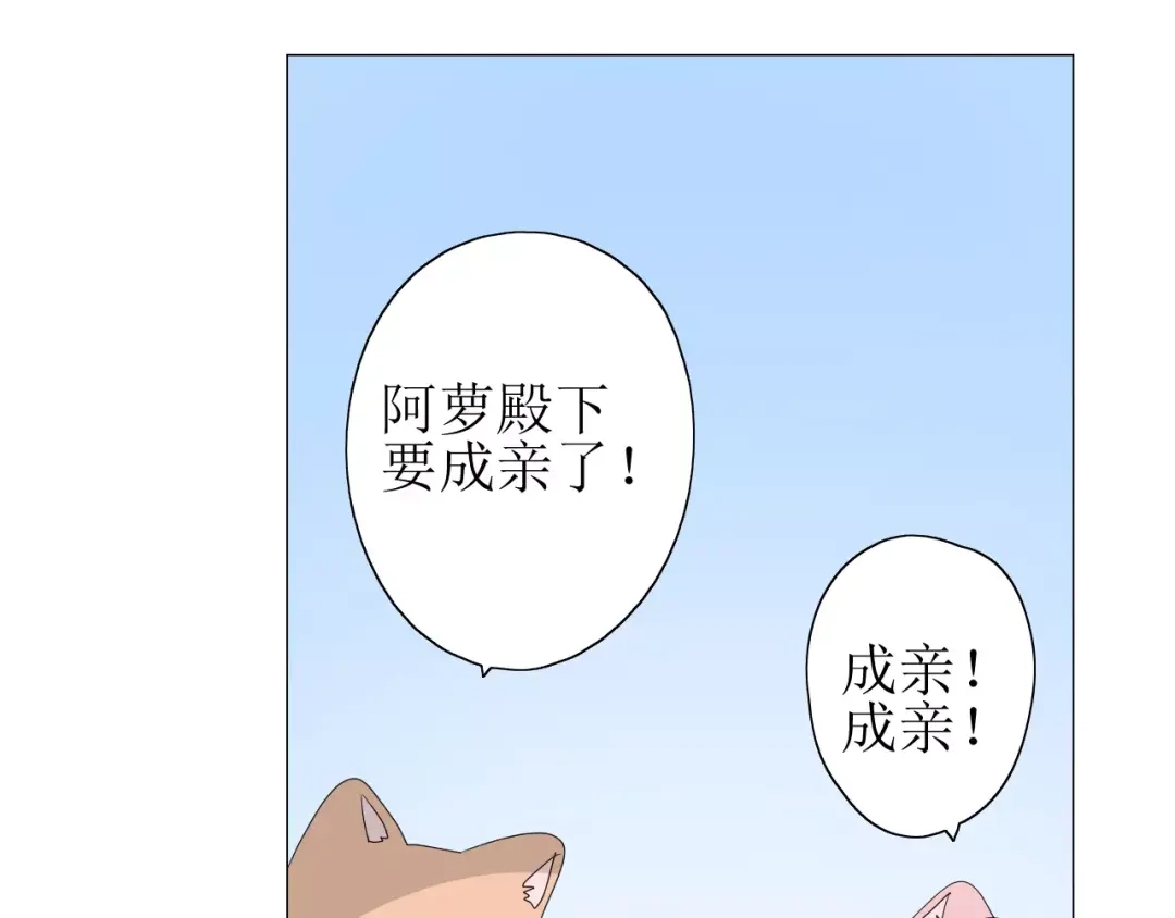 《巫祝少女》第56话 愿意 第49页