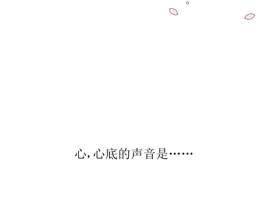 《巫祝少女》第56话 愿意 第102页