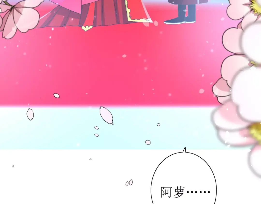 《巫祝少女》第56话 愿意 第75页
