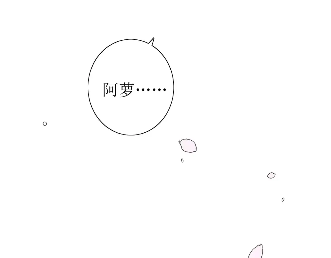 《巫祝少女》第56话 愿意 第67页