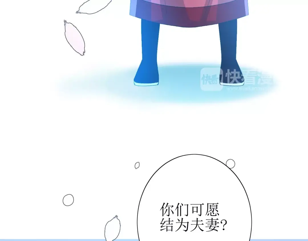 《巫祝少女》第56话 愿意 第89页