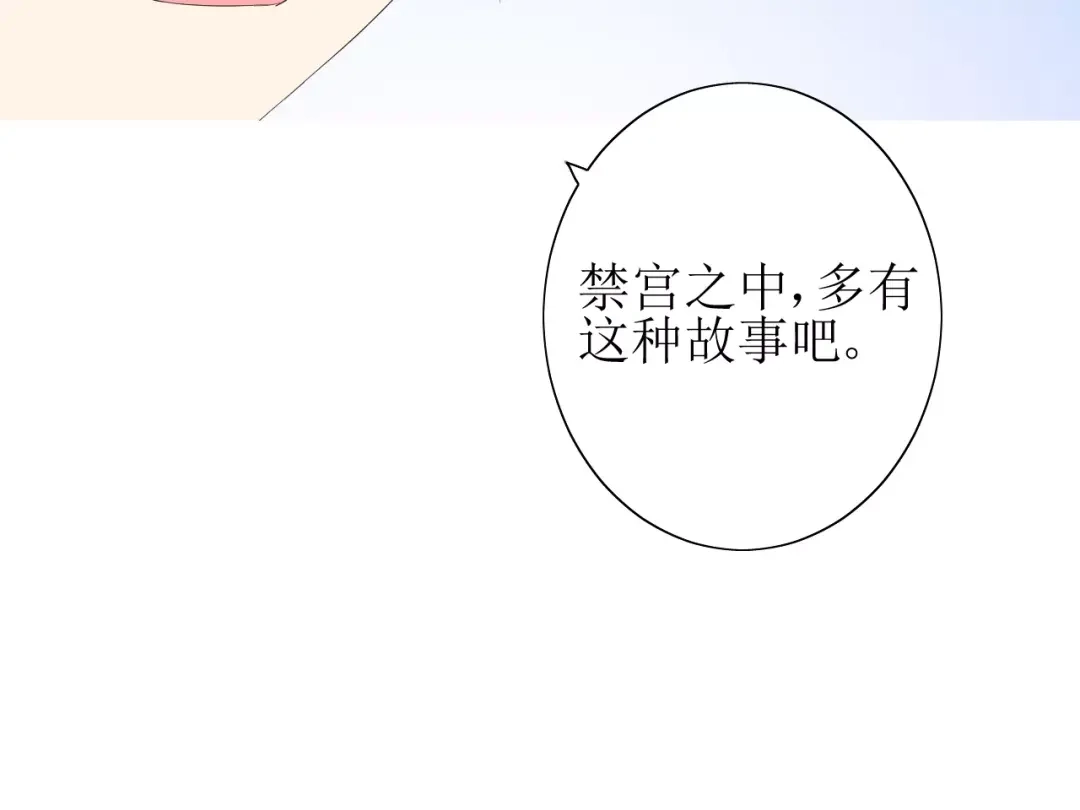 《巫祝少女》第57话 新婚之夜 第104页