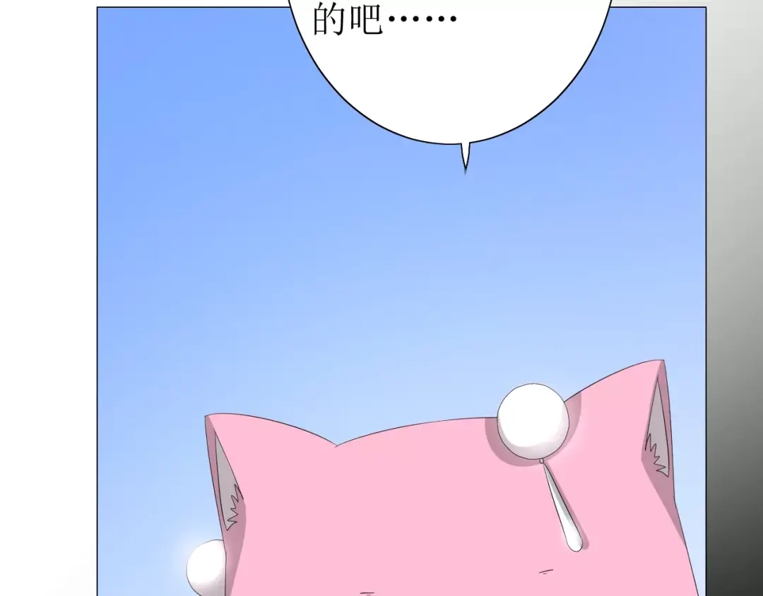 《巫祝少女》第57话 新婚之夜 第92页
