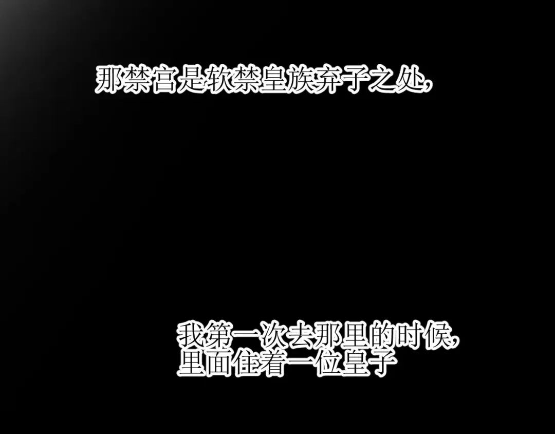 《巫祝少女》第57话 新婚之夜 第94页