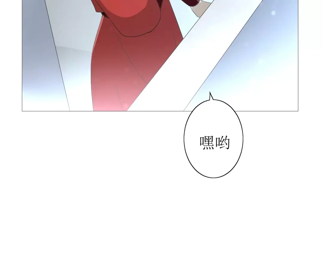 《巫祝少女》第57话 新婚之夜 第86页