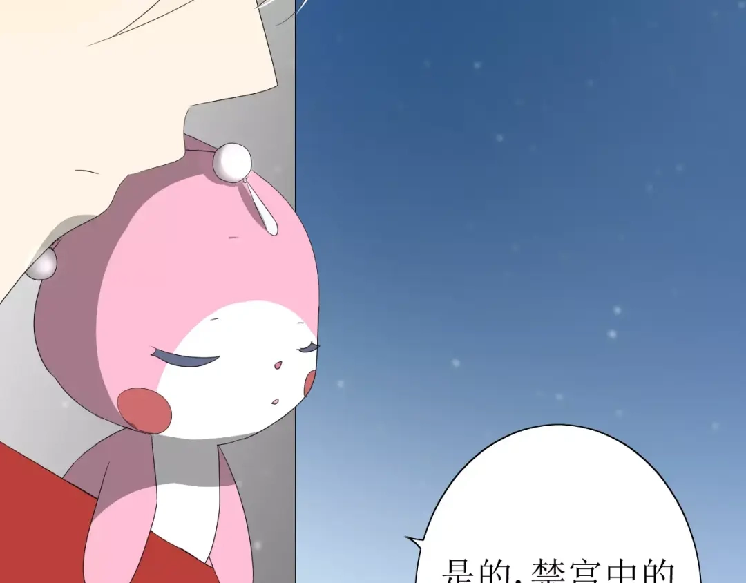 《巫祝少女》第57话 新婚之夜 第106页