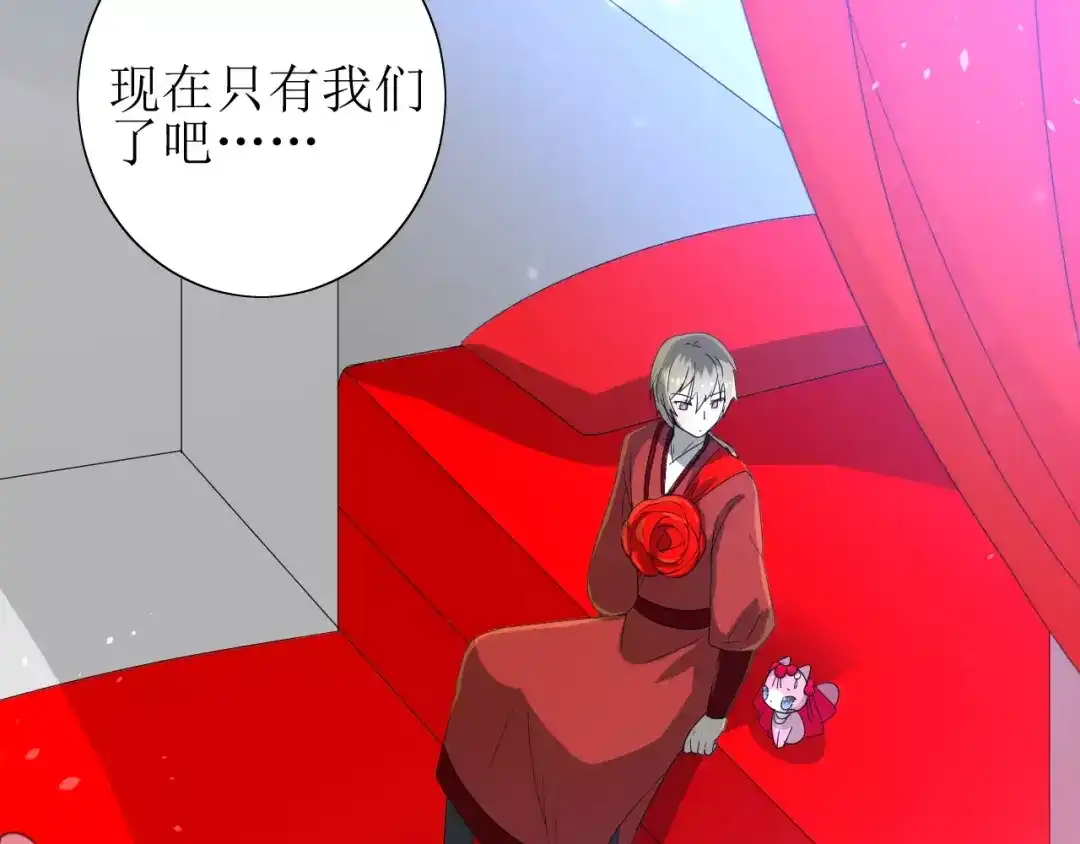 《巫祝少女》第57话 新婚之夜 第11页
