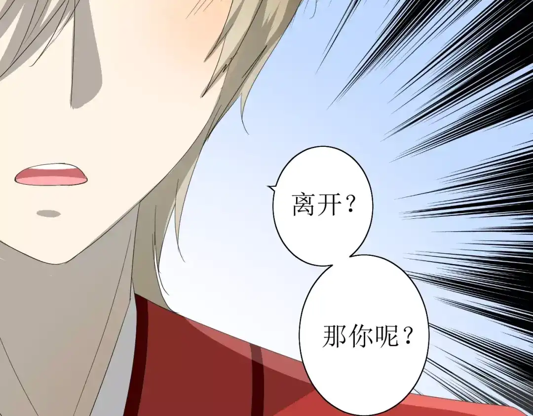 《巫祝少女》第57话 新婚之夜 第50页