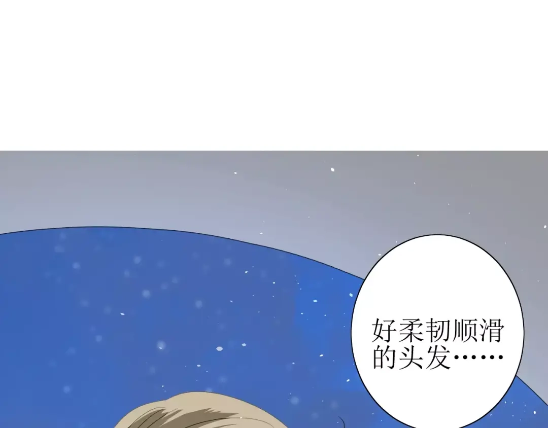 《巫祝少女》第57话 新婚之夜 第80页