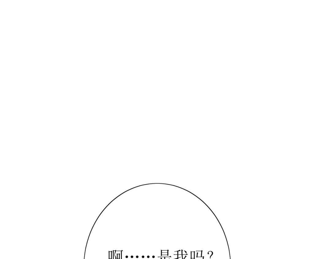 《巫祝少女》第57话 新婚之夜 第134页