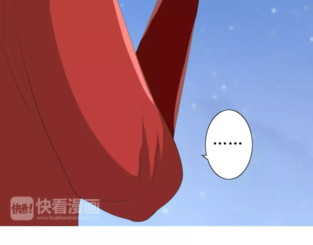 《巫祝少女》第57话 新婚之夜 第82页