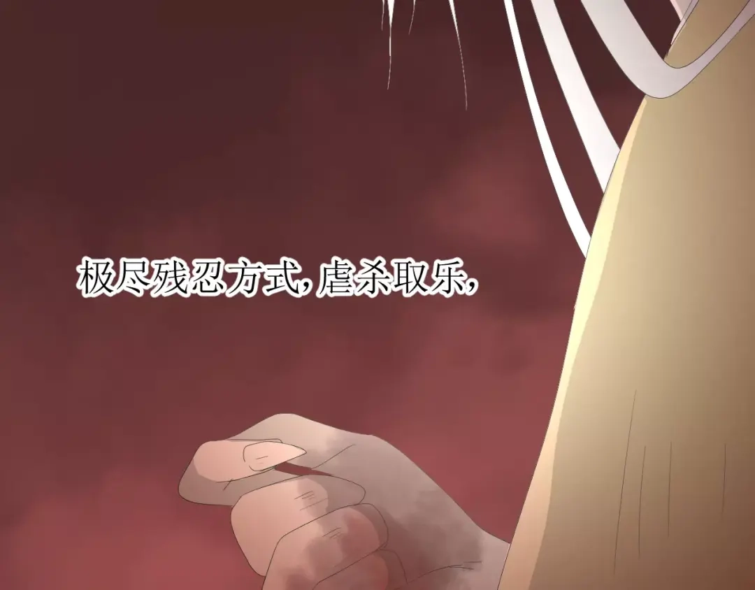 《巫祝少女》第57话 新婚之夜 第100页