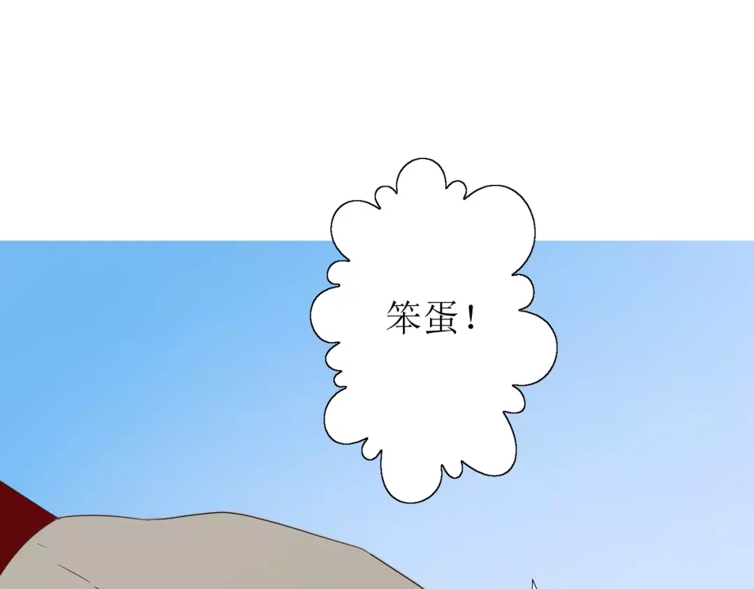 《巫祝少女》第57话 新婚之夜 第66页