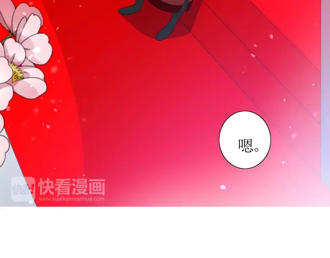 《巫祝少女》第57话 新婚之夜 第12页