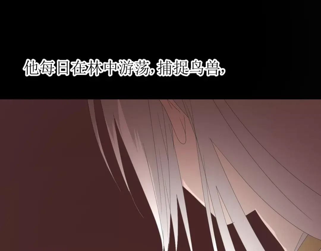 《巫祝少女》第57话 新婚之夜 第99页