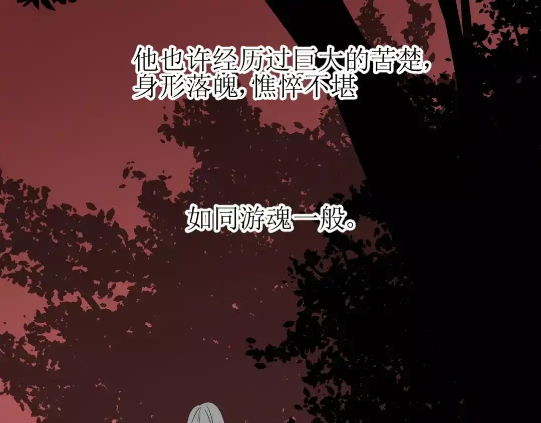 《巫祝少女》第57话 新婚之夜 第96页
