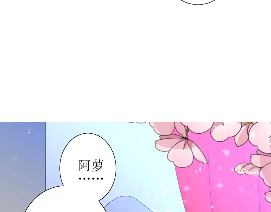 《巫祝少女》第57话 新婚之夜 第10页