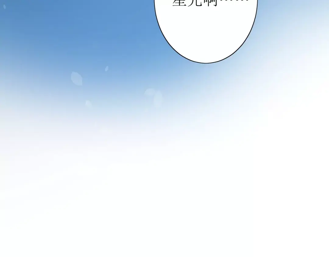 《巫祝少女》第57话 新婚之夜 第37页