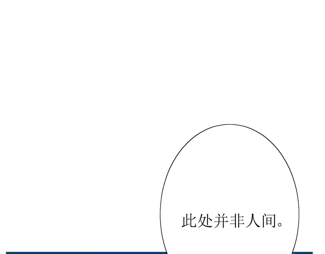 《巫祝少女》第57话 新婚之夜 第38页